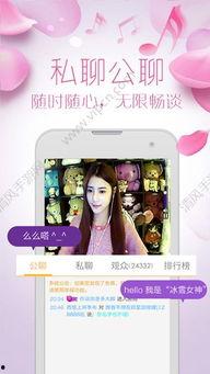 爱尔兰成人直播app,揭秘虚拟互动新潮流