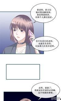 网红漫画