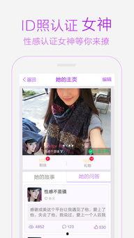 成人直播app软件ios版下载,成人直播APP iOS版下载体验指南